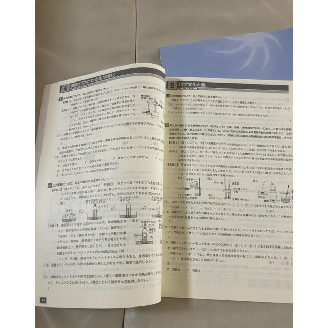 Sirius シリウス 21 理科 Vol.2 ノート 単元確認テスト セット エンタメ/ホビーの本(語学/参考書)の商品写真