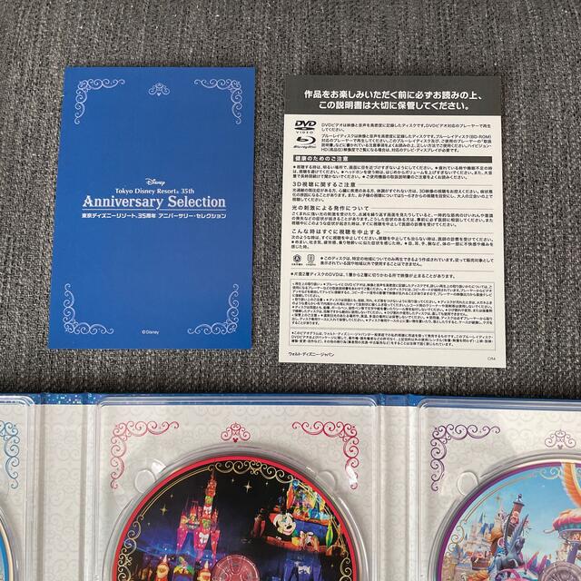 東京ディズニーリゾート　35周年　アニバーサリー・セレクション Blu-ray