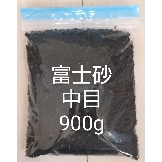 富士砂 中目(2～10mm) 900g ハンドメイドのフラワー/ガーデン(その他)の商品写真