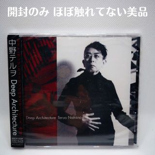 中野テルヲ 美品 CD ディープ・アーキテクチャ 元P-MODELの通販