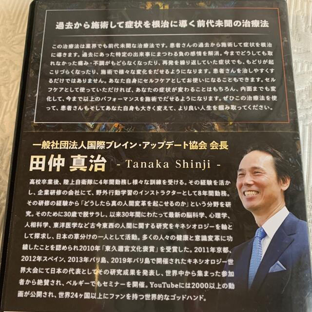 田仲真治 ブレインアップデート 健康/医学 田仲真治 ブレインアップデート 健康/医学