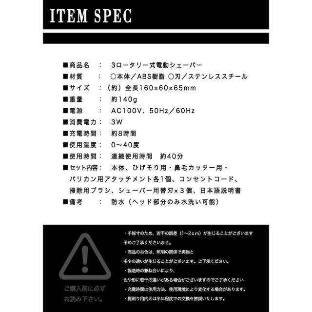 シェーバー 電動シェーバー 髭剃り 3wayシェーバー 3ロータリー式 6枚刃 スマホ/家電/カメラの美容/健康(メンズシェーバー)の商品写真