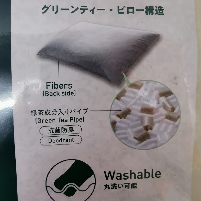 フランスベッド(フランスベッド)のフランスベッド　GREEN TEA PILLOW　グリンティーピロー入り 安眠枕 インテリア/住まい/日用品の寝具(枕)の商品写真