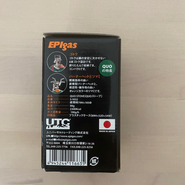 EPI(イーピーアイ)の【新品】EPlgas OUT STOVE S1032 2300kcal スポーツ/アウトドアのアウトドア(ストーブ/コンロ)の商品写真