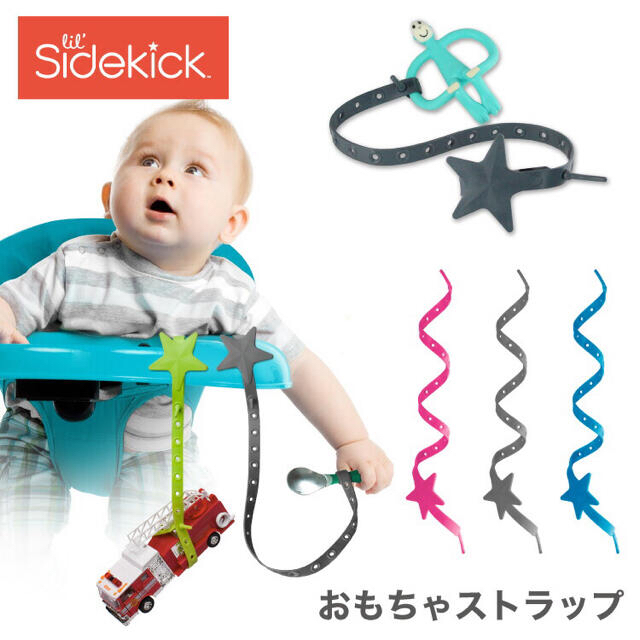 sidekick ホルダー ストラップ キッズ/ベビー/マタニティの外出/移動用品(ベビーホルダー)の商品写真