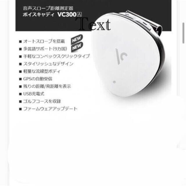 ボイスキャディ VC300A ゴルフGPSナビ 距離計測器 colquittga.org