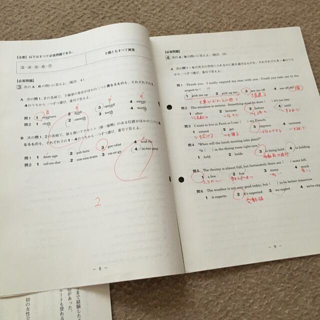 2018年度ベネッセ模試 高1 進研模試 1月 数学英語国語の通販 by 2018年度ベネッセ模試 高1 進研模試 1月 数学英語国語の通販 by