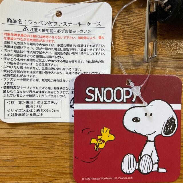 SNOOPY(スヌーピー)の新品/未使用☆SNOOPYワッペン付きファスナーキーケース レディースのファッション小物(キーケース)の商品写真