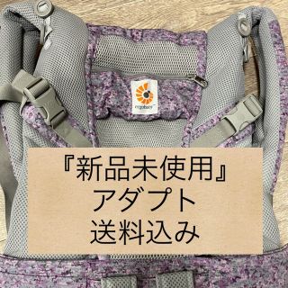 エルゴベビー(Ergobaby)の23．24日週末限定価格！！　エルゴベビー　アダプト　クールエア　ピンクデジカモ(抱っこひも/おんぶひも)