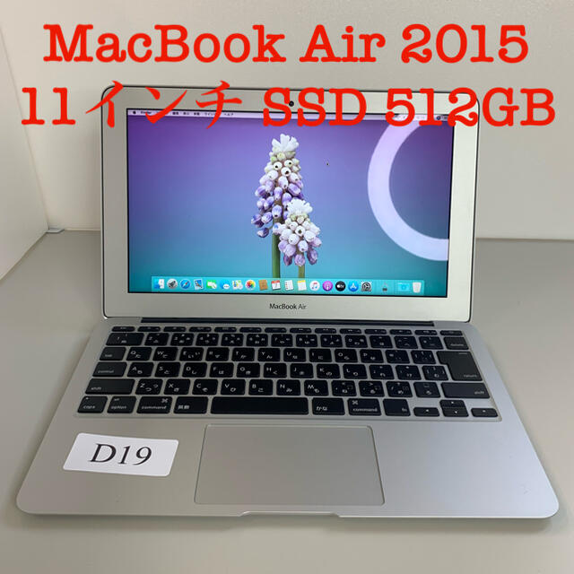 Apple MacBook Air 2015 11インチ Office 付き - ノートPC