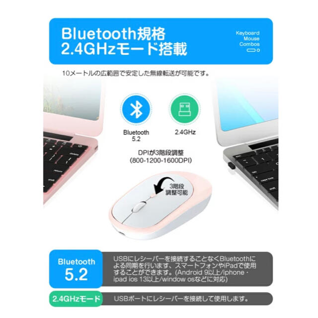 キーボードとマウス Bluetooth対応 スマホ/家電/カメラのPC/タブレット(PC周辺機器)の商品写真