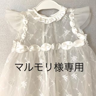 マルモリ様専用　ベビードレス3点セット(お宮参り用品)