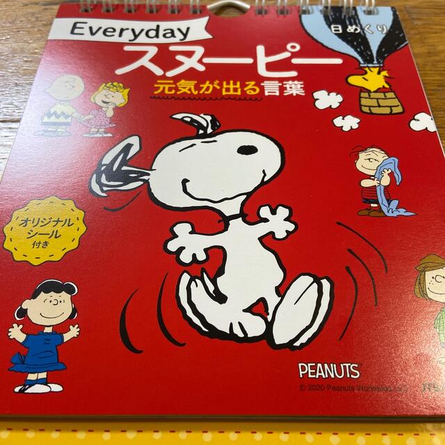 Snoopy 新品 未使用 カレンダー日めくりeverydayスヌーピー元気が出る言葉の通販 By Noaera S Shop スヌーピーならラクマ