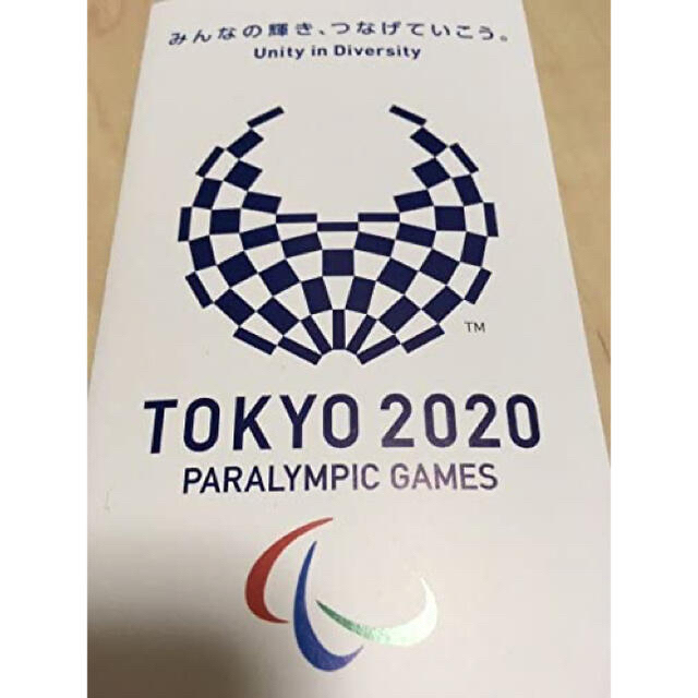 9/8まで！東京 2020 オリンピック パラリンピック エンタメ/ホビーのコレクション(ノベルティグッズ)の商品写真