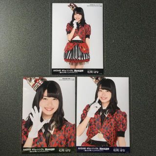 エイチケーティーフォーティーエイト(HKT48)のHKT48 松岡はな AKB48 45th シングル 選抜総選挙 会場 生写真(アイドルグッズ)