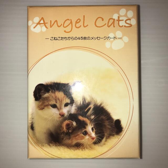 Angel Cats エンジェルキャット　オラクルカード　エンジェルカード
