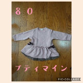 プティマイン(petit main)のプティマイン 女の子カットソーワンピサイズ80(シャツ/カットソー)