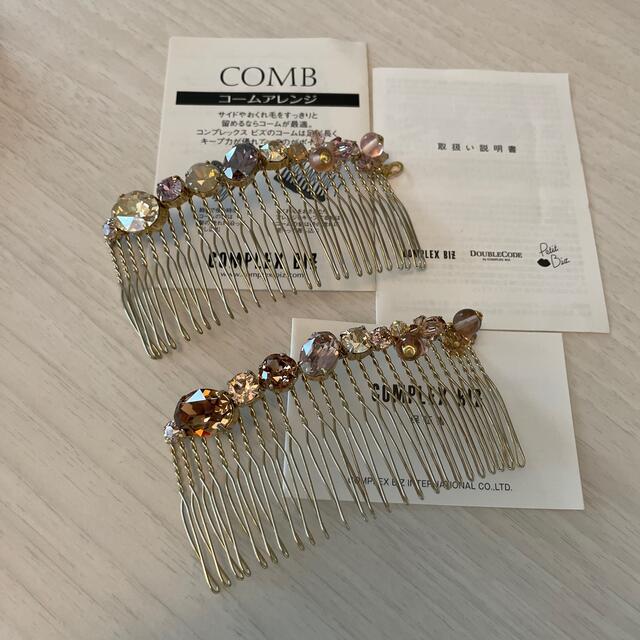 Complex Biz♡コーム2本セットバレッタ/ヘアクリップ