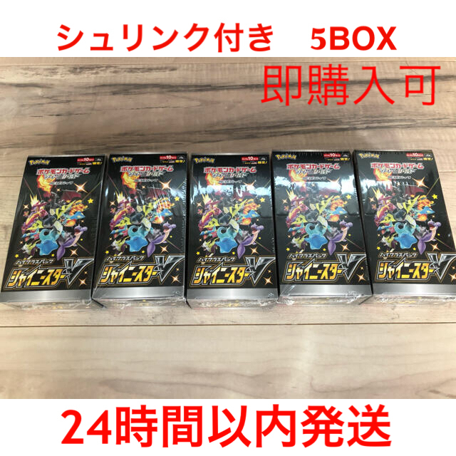 シャイニースターV 5ボックス 5BOX ポケカ　ポケモンカード