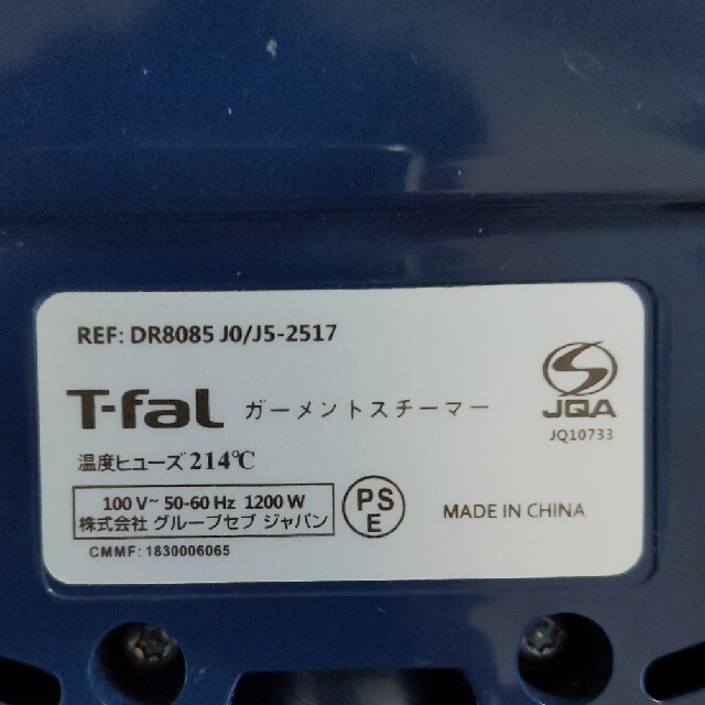 T-fal(ティファール)のCoco.s様専用【T-fal】アクセススチーム DR8085J0 スマホ/家電/カメラの生活家電(アイロン)の商品写真