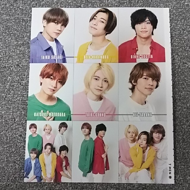 a様専用 Wink up  POTATO  Duet 10月号 7 MEN 侍 エンタメ/ホビーの雑誌(アート/エンタメ/ホビー)の商品写真