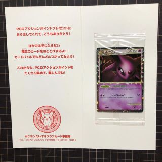 ポケモン - ポケモンだいすきクラブカード スペシャルランク ポケモン - ポケモンだいすきクラブカード スペシャルランク
