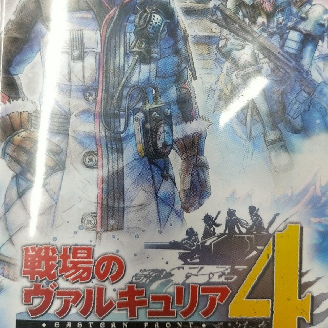 戦場のヴァルキュリア4 新価格版 Switch エンタメ/ホビーのゲームソフト/ゲーム機本体(家庭用ゲームソフト)の商品写真