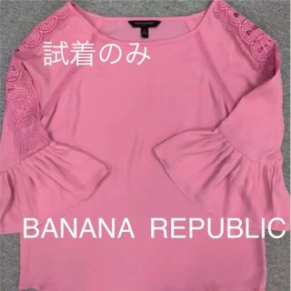 バナナリパブリック(Banana Republic)の《試着のみ》BANANA Rep. レース＆フリル　サクラピンクブラウス S(シャツ/ブラウス(長袖/七分))