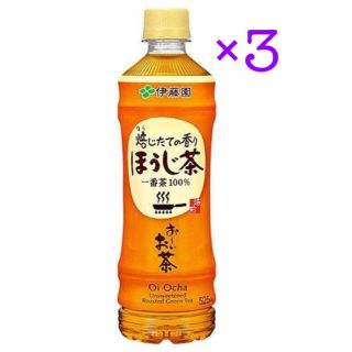 イトウエン(伊藤園)の伊藤園 おーいお茶 ほうじ茶 無料引換券 3枚 ローソン(フード/ドリンク券)