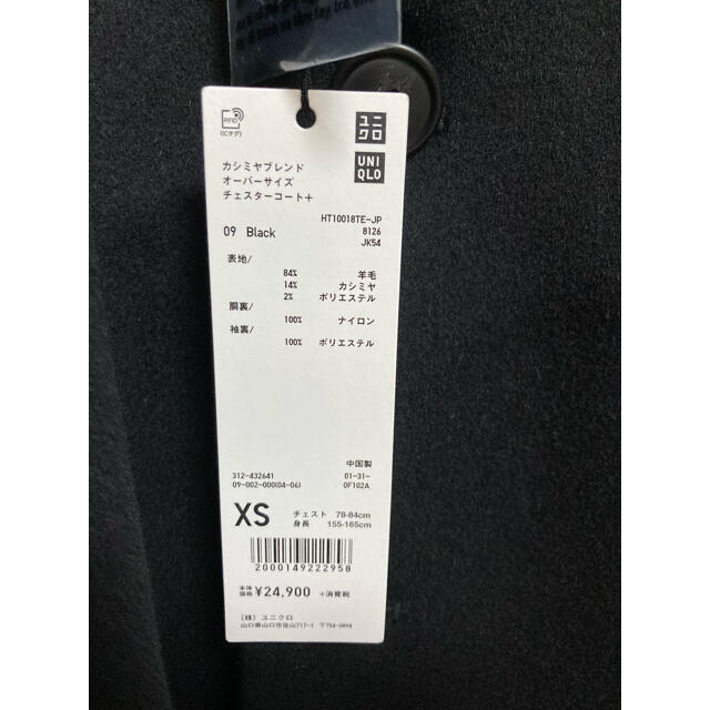 UNIQLO   UNIQLO +J カシミヤブレンドオーバーサイズチェスターコート