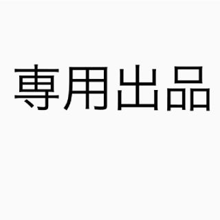 トンボエンピツ(トンボ鉛筆)のやいやいメンメ様   専用(その他)