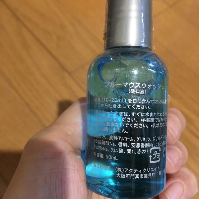 ブルーマウスウォッシュ(洗口液) 50ml 4本 コスメ/美容のオーラルケア(マウスウォッシュ/スプレー)の商品写真