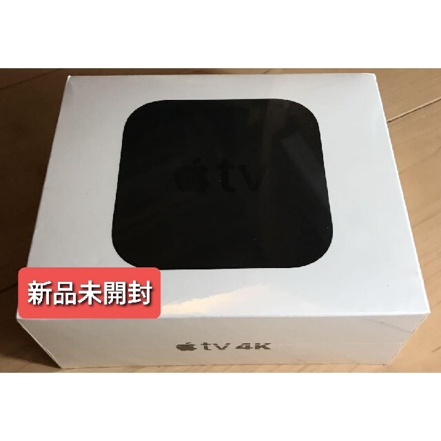 新品未開封☆Apple TV 4K 64GB MP7P2J/A 新品未開封☆Apple TV 4K 64GB MP7P2J/A