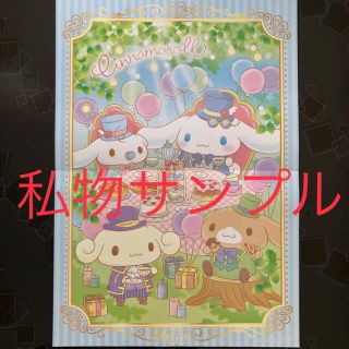 サンリオ(サンリオ)の【付録なし】８月号 いちご新聞 No.642 本誌 １冊 サンリオ Sanrio(アート/エンタメ/ホビー)