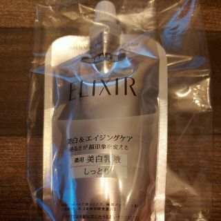 シセイドウ(SHISEIDO (資生堂))の資生堂 エリクシールホワイト クリアエマルジョン C II つめかえ用(110m(乳液/ミルク)