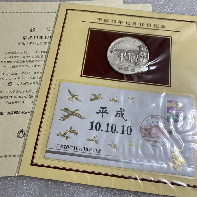 ギャラ平成10年10月10日記念純銀メダル 他4点の通販 by 頑張って's