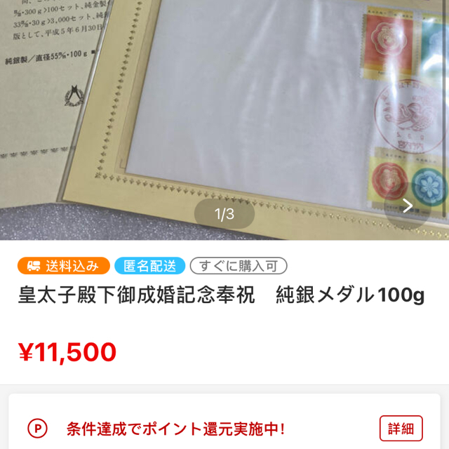 ギャラ平成10年10月10日記念純銀メダル 他4点の通販 by 頑張って's