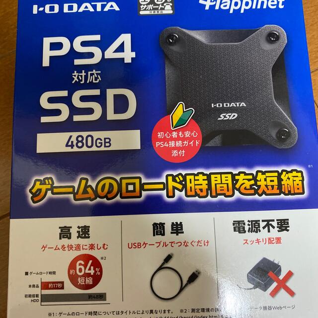 ps4対応SSD 新品未開封