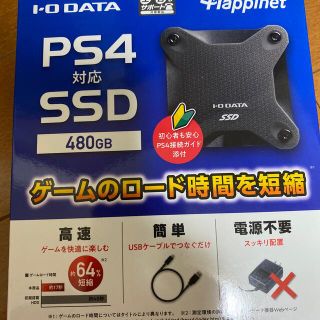 アイオーデータ(IODATA)のps4対応SSD 新品未開封(家庭用ゲーム機本体)