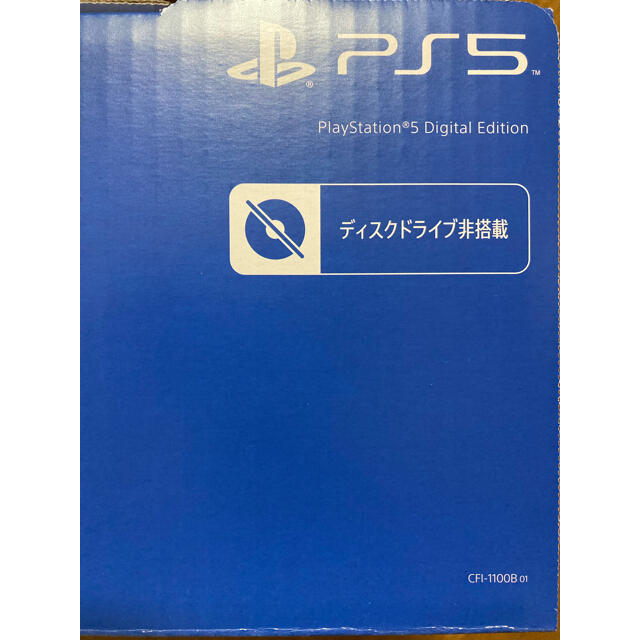 PlayStation5　プレイステーション5　デジタルエディション　新品未開封