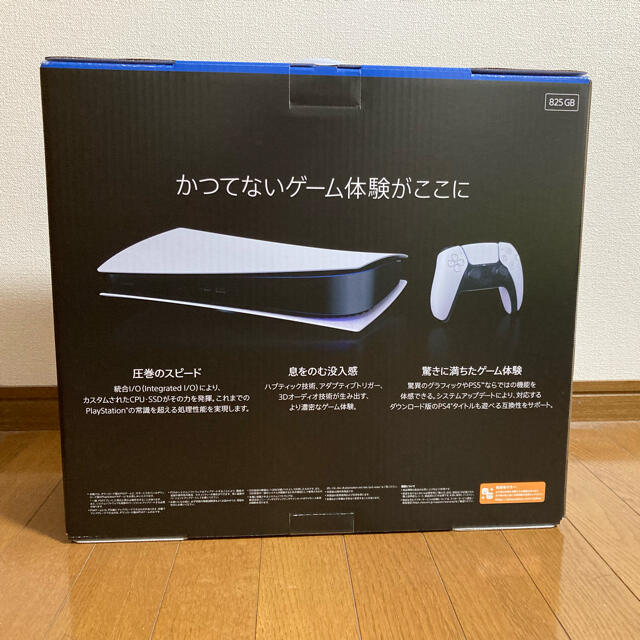 PlayStation5　プレイステーション5　デジタルエディション　新品未開封