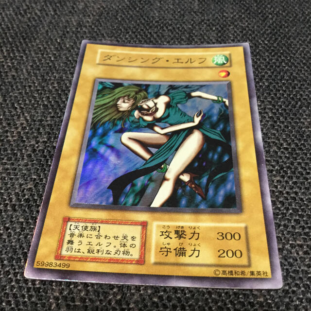 ダンシング・エルフ