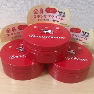 カウブランド(COW)の【３個】赤箱 ビューティクリーム　80g 牛乳石鹸(ボディクリーム)