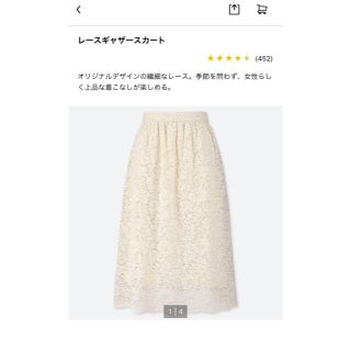 ユニクロ(UNIQLO)のユニクロ　レースギャザースカート　xs(ひざ丈スカート)