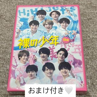 ジャニーズジュニア(ジャニーズJr.)の裸の少年 B盤 おまけ付き(アイドル)