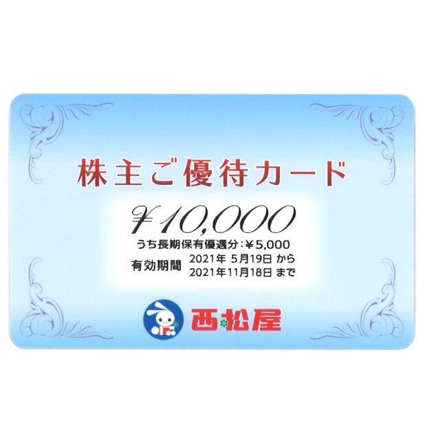 ★1万円2枚★西松屋 株主優待 カード 20000円未使用 2021/11/18 チケットの優待券/割引券(ショッピング)の商品写真