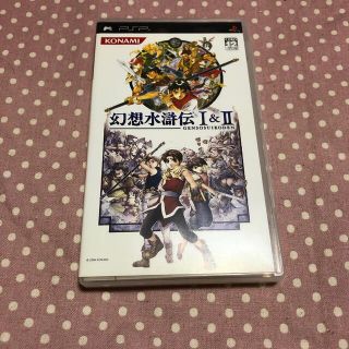 コナミ(KONAMI)の幻想水滸伝I＆II PSP(携帯用ゲームソフト)