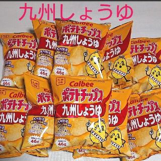 カルビー(カルビー)のカルビーポテトチップスポテトチップス 九州 しょうゆ  ご当地(菓子/デザート)