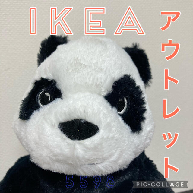 IKEA(イケア)の〓IKEA パンダ〓アウトレット エンタメ/ホビーのおもちゃ/ぬいぐるみ(ぬいぐるみ)の商品写真