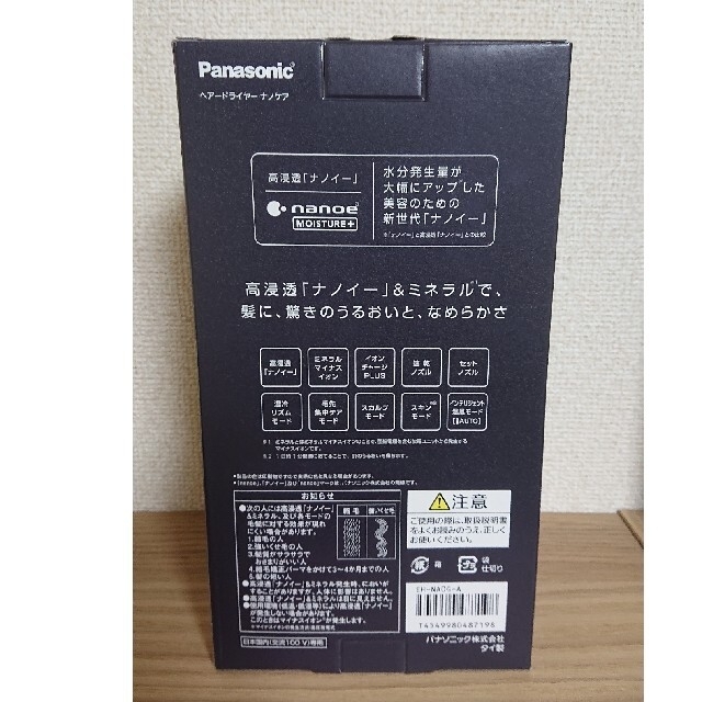 Panasonic(パナソニック)のPanasonic EH-NA0G-A ヘアードライヤー ディープネイビー スマホ/家電/カメラの美容/健康(ドライヤー)の商品写真